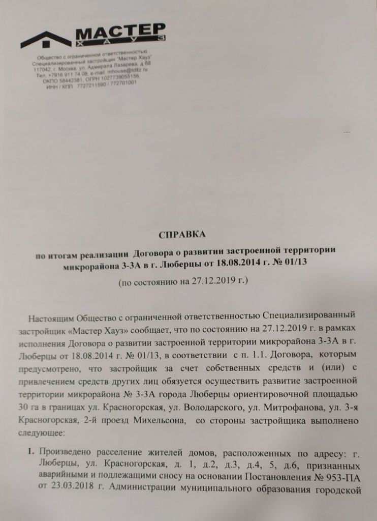 Верховный суд подтвердил законность решения нижестоящих инстанций о сносе здания на улице Октябрьской